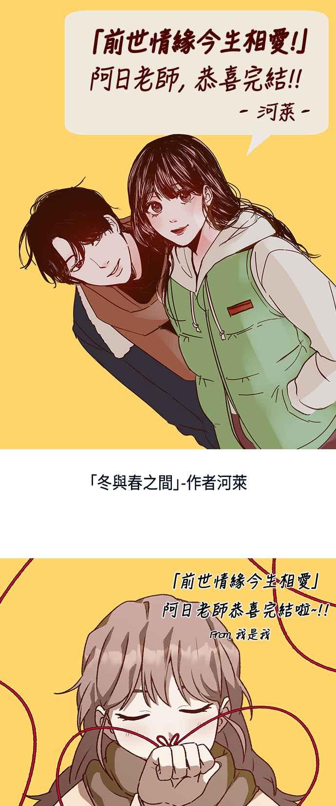 《前世情缘今生相爱》后记 第22页