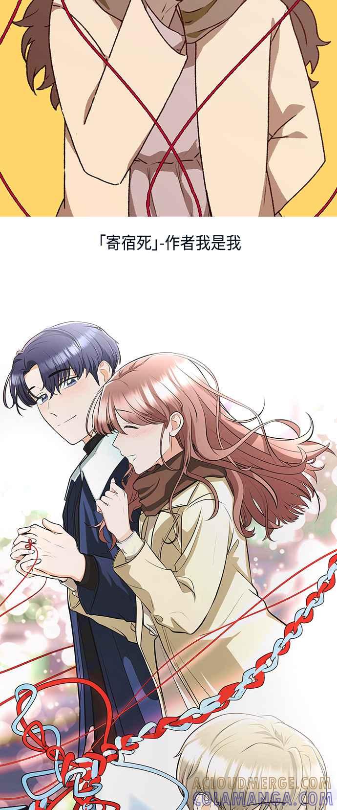 《前世情缘今生相爱》后记 第23页