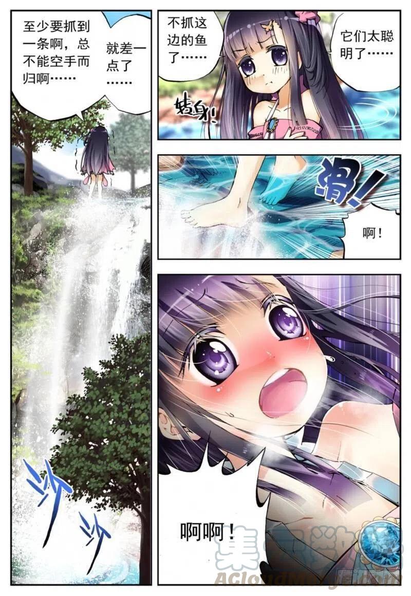 《X-龙时代》3 阿大？斑皮猪龙？！（下） 第9页
