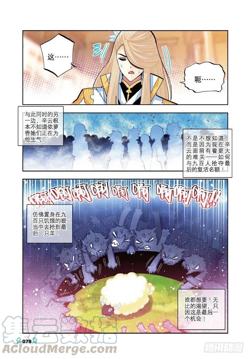 《X-龙时代》33 恐怖的天赋（下） 第5页