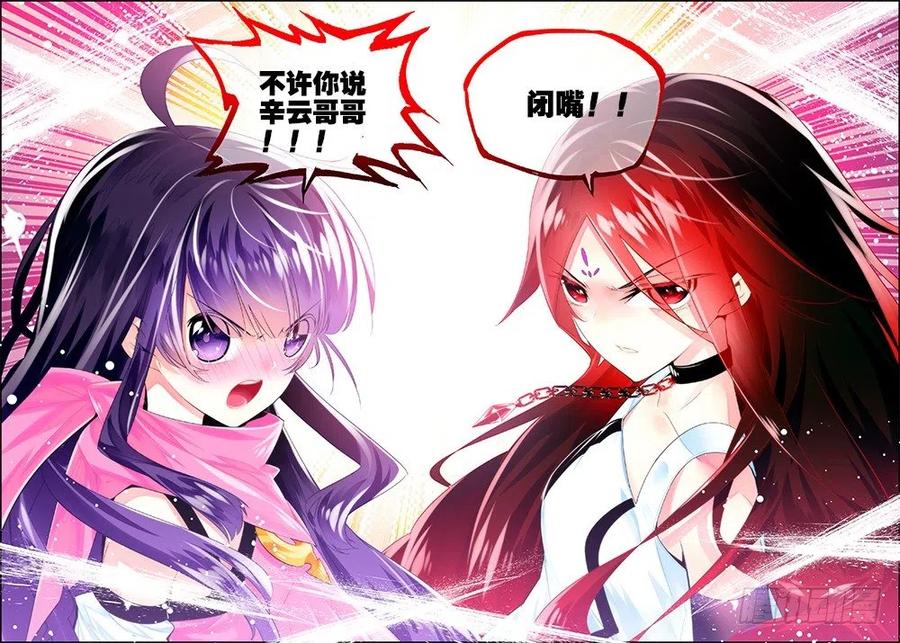《X-龙时代》33 恐怖的天赋（下） 第4页
