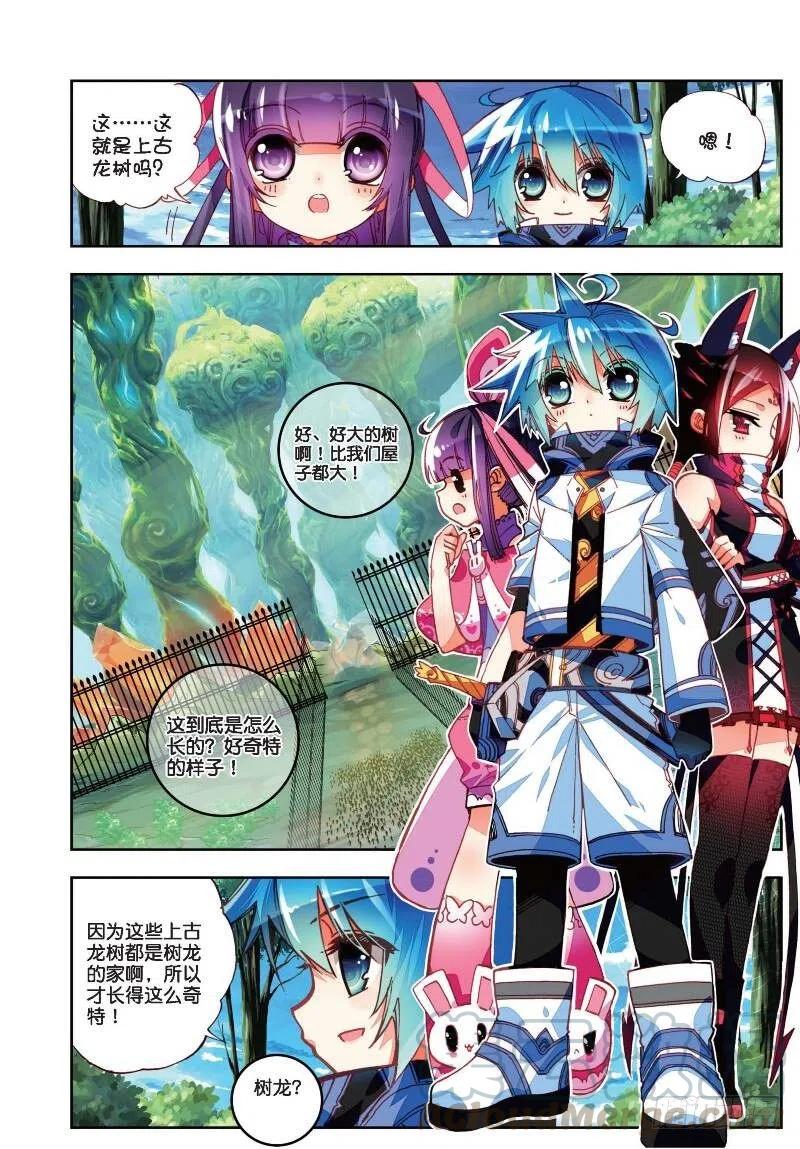 《X-龙时代》34 复活赛！树龙山谷！（上） 第7页