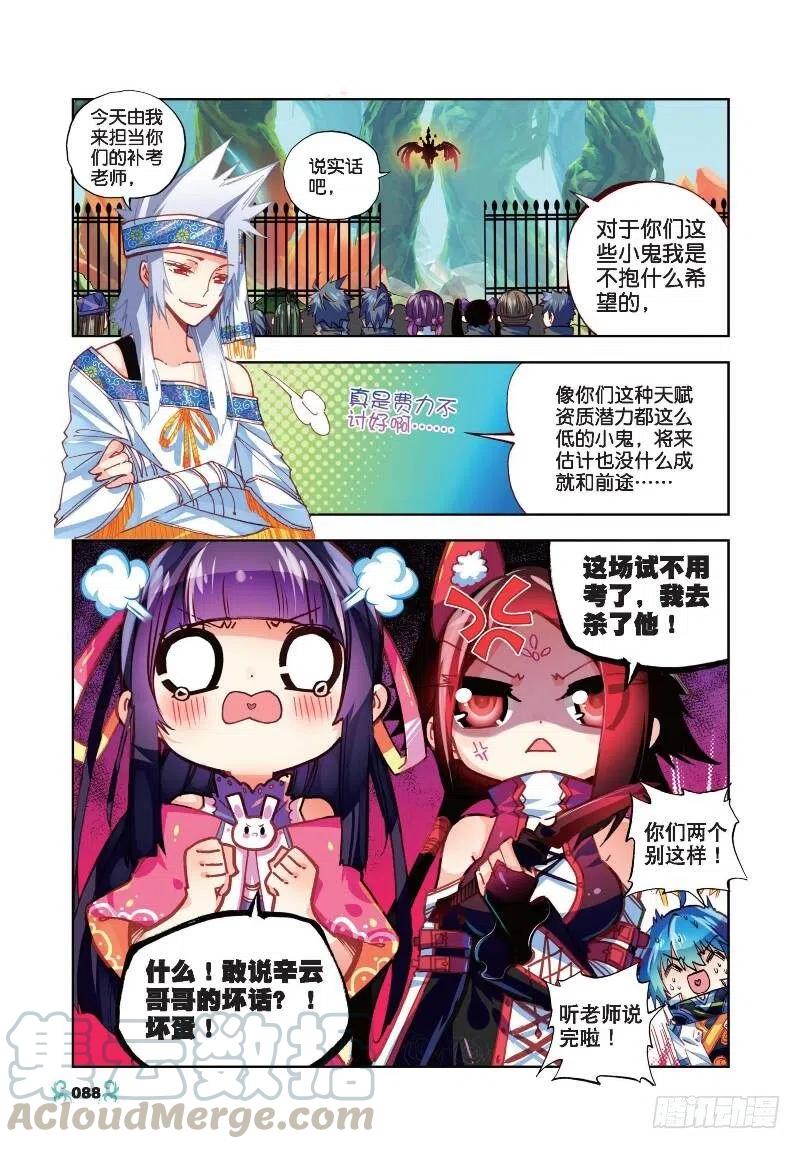 《X-龙时代》34 复活赛！树龙山谷！（中） 第1页