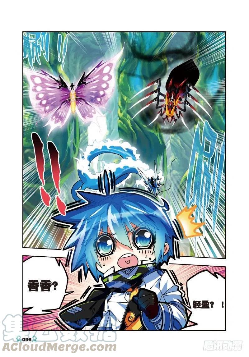 《X-龙时代》34 复活赛！树龙山谷！（下） 第1页