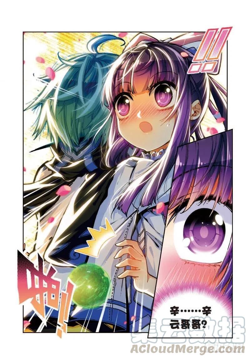 《X-龙时代》35 只在乎你（中） 第1页