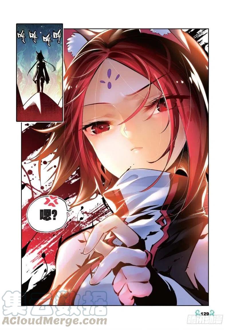 《X-龙时代》35 只在乎你（下） 第9页