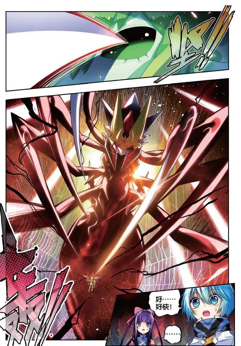 《X-龙时代》35 只在乎你（下） 第8页