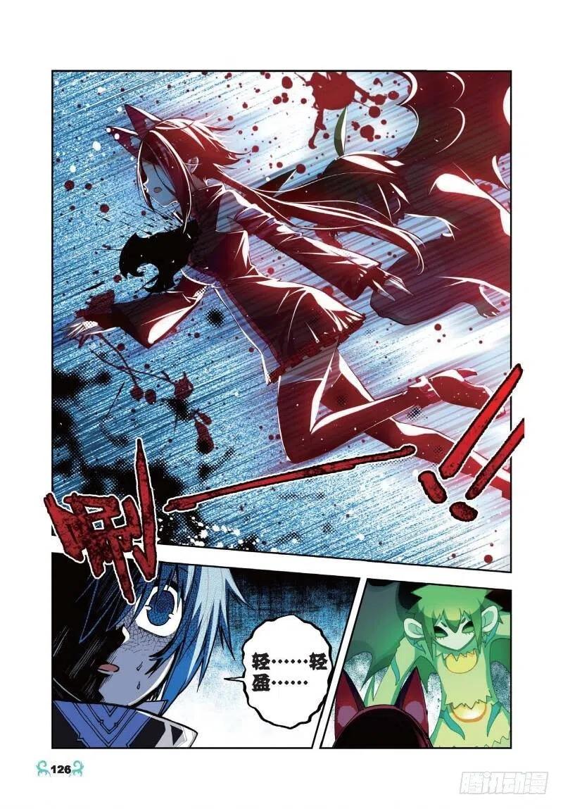 《X-龙时代》35 只在乎你（下） 第6页