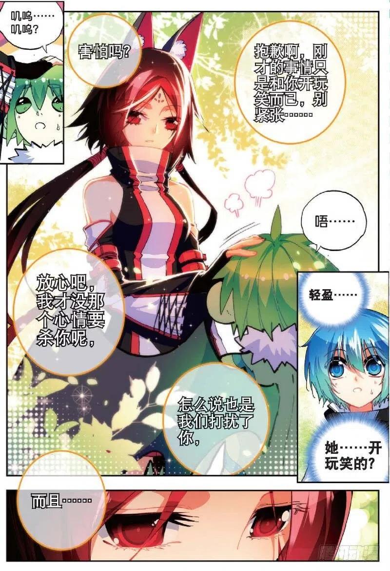《X-龙时代》36 考试成功率（上） 第8页