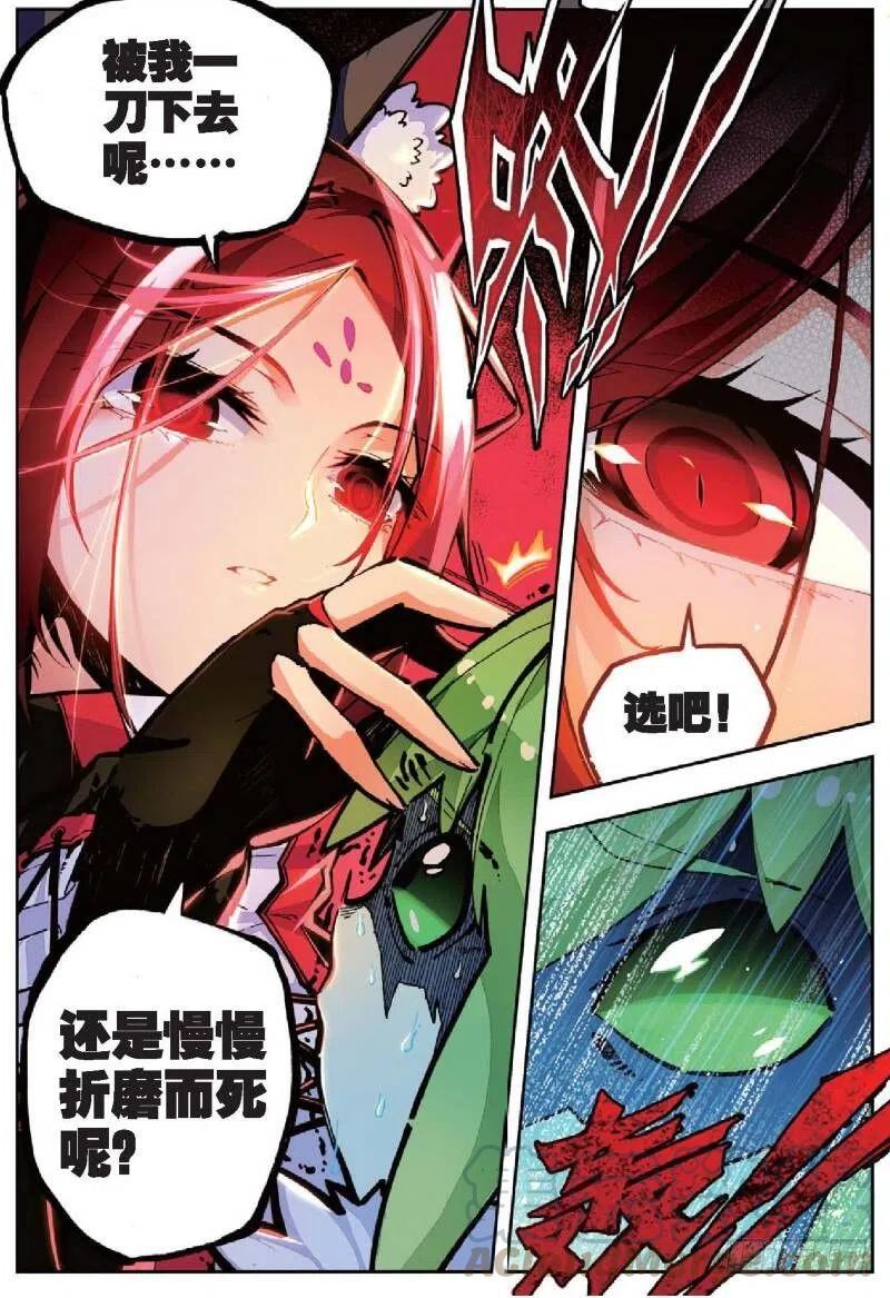 《X-龙时代》36 考试成功率（上） 第5页