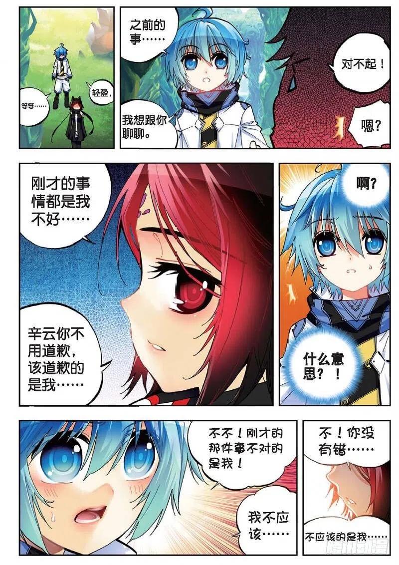 《X-龙时代》36 考试成功率（中） 第8页