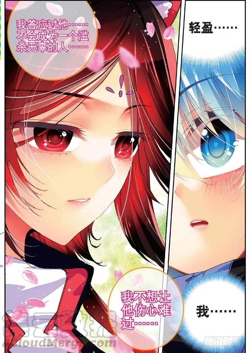 《X-龙时代》36 考试成功率（中） 第1页