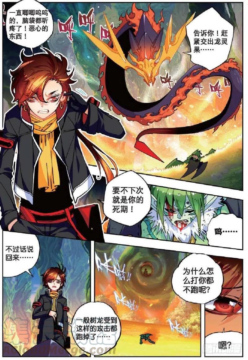 《X-龙时代》36 考试成功率（下） 第5页