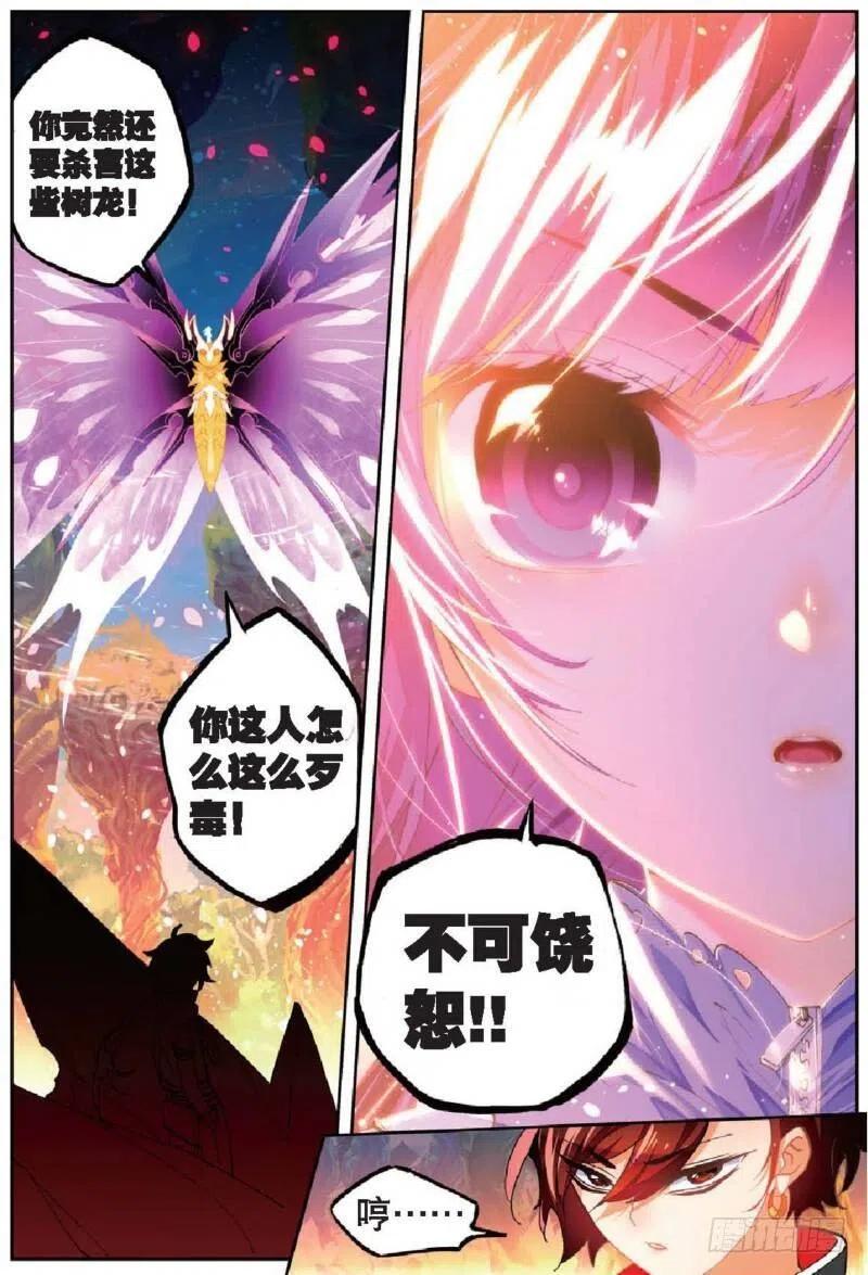 《X-龙时代》36 考试成功率（下） 第8页