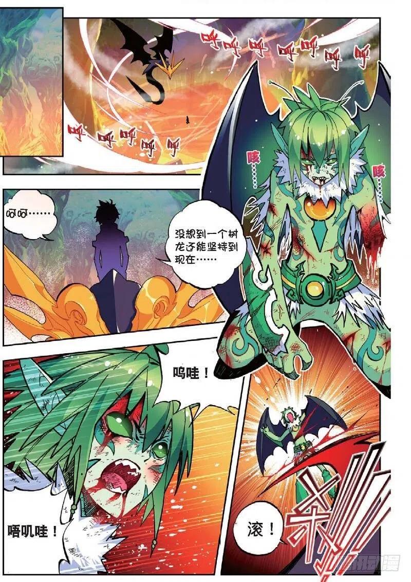 《X-龙时代》36 考试成功率（下） 第4页