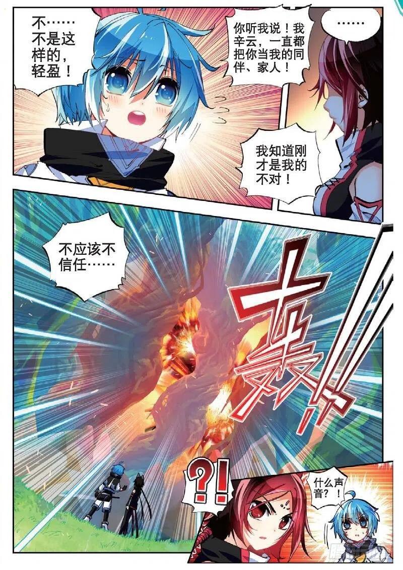 《X-龙时代》36 考试成功率（下） 第2页