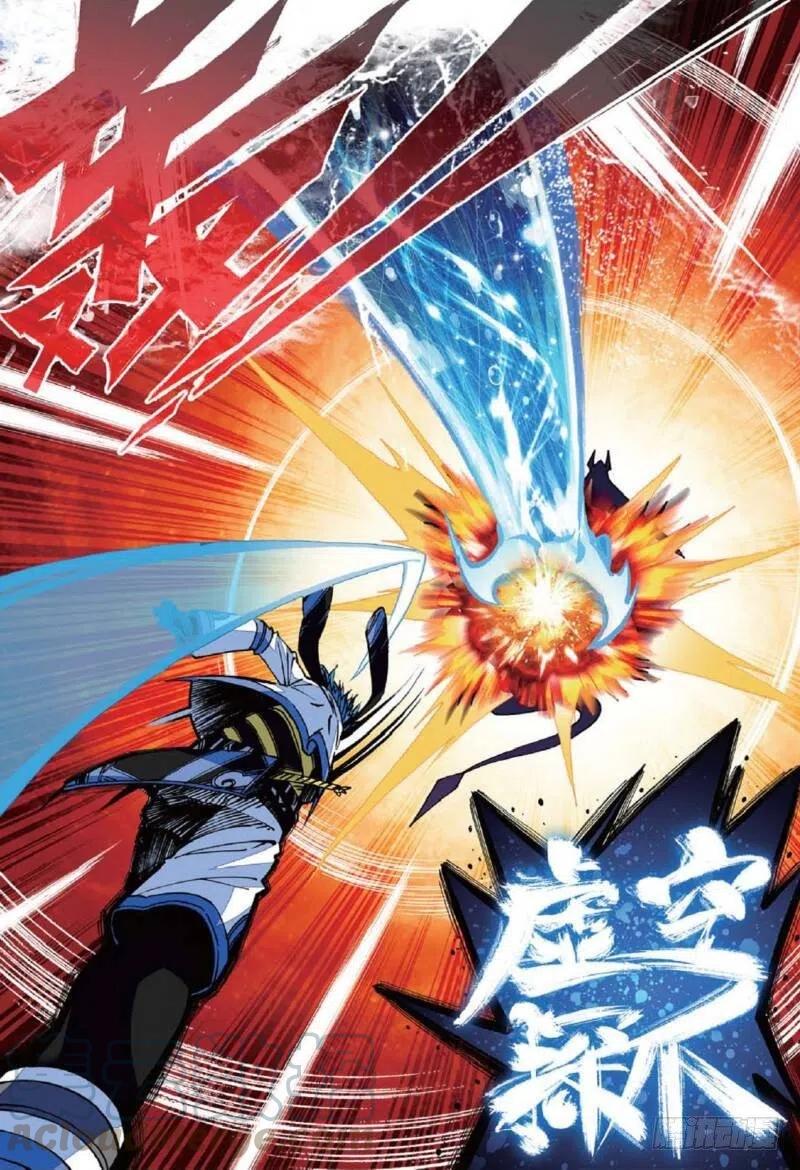 《X-龙时代》37 逆鳞（下） 第3页