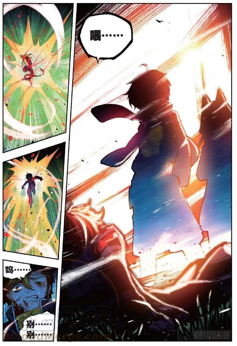 《X-龙时代》37 逆鳞（下） 第7页