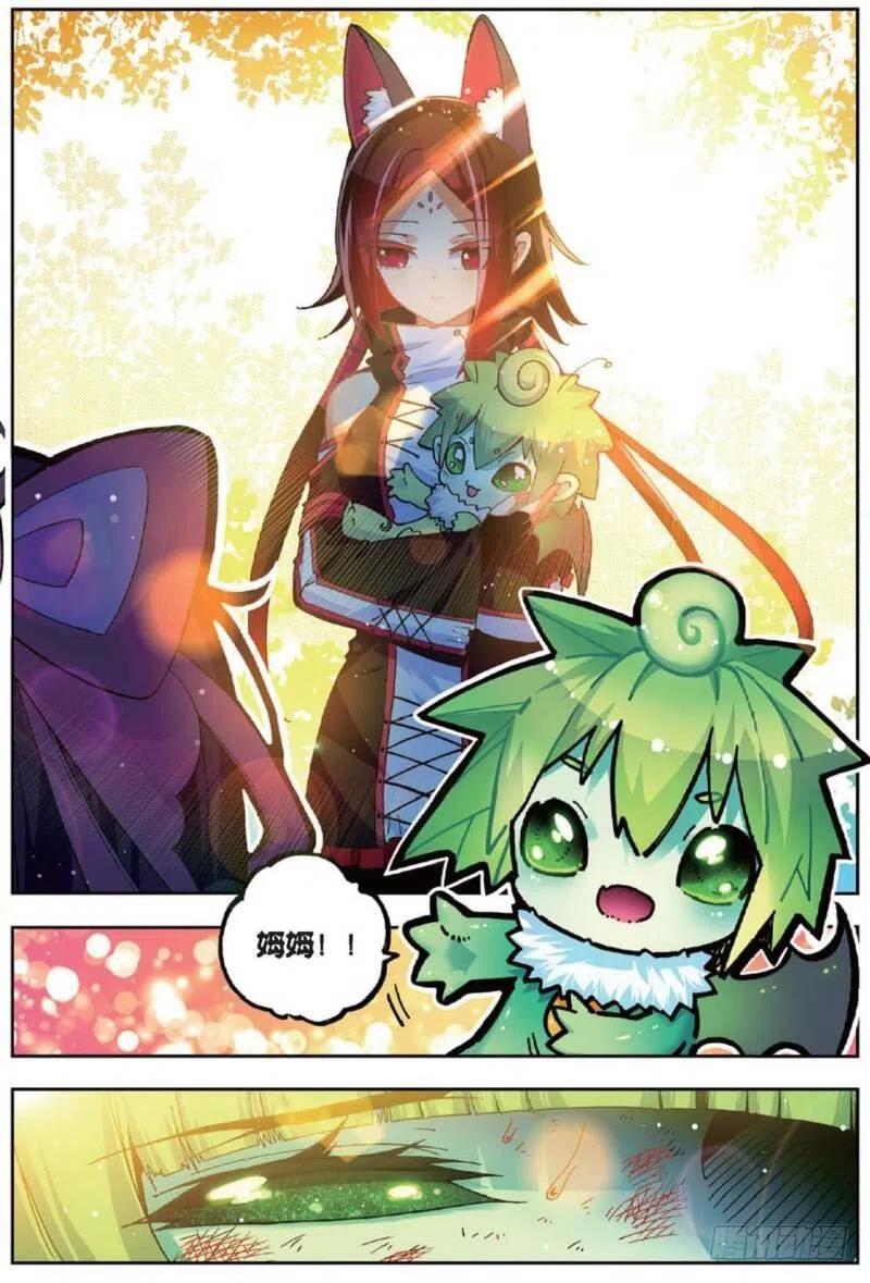 《X-龙时代》38 爱的存在（中） 第2页