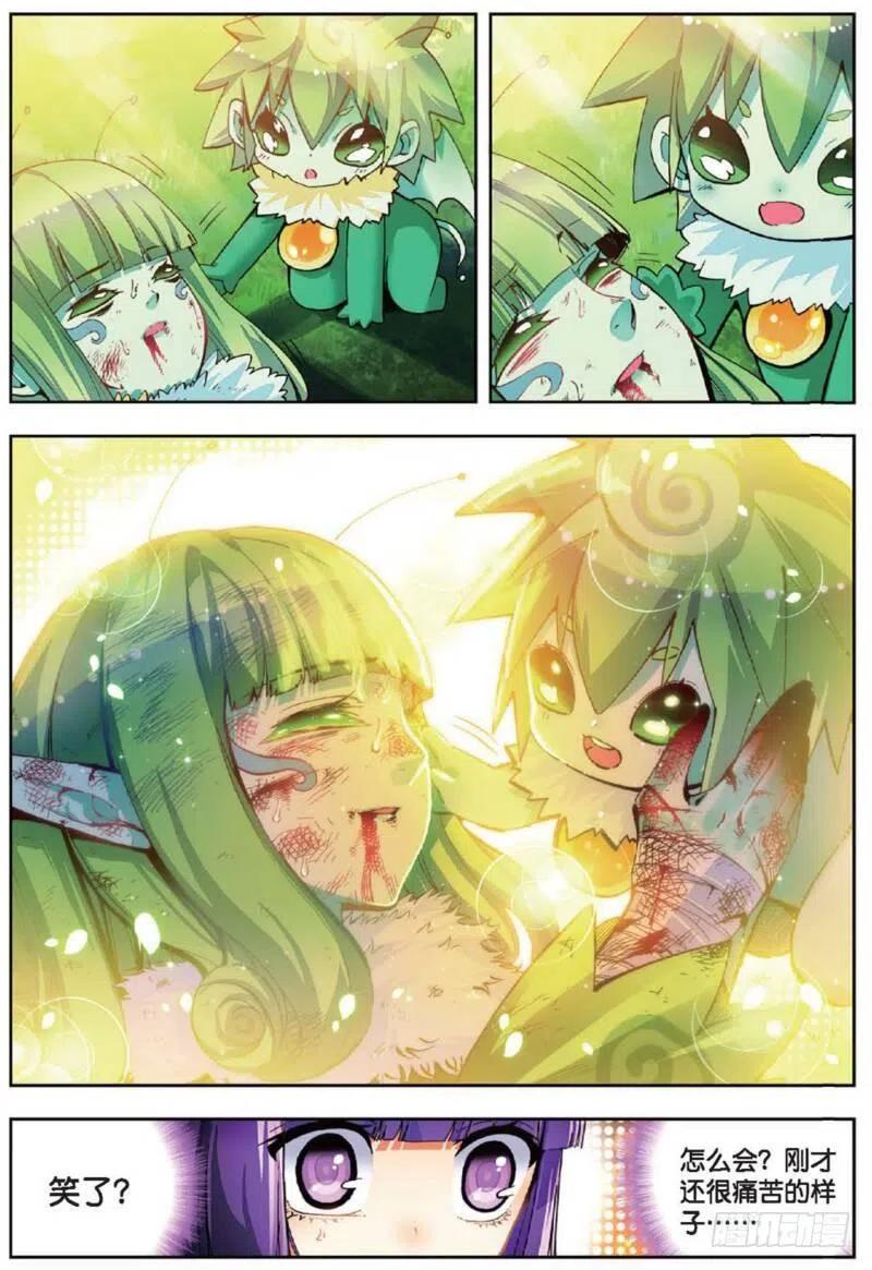 《X-龙时代》38 爱的存在（中） 第4页