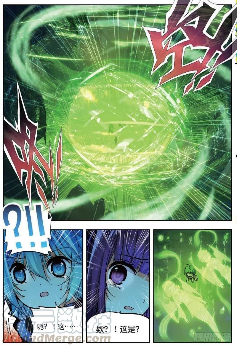 《X-龙时代》38 爱的存在（下） 第7页