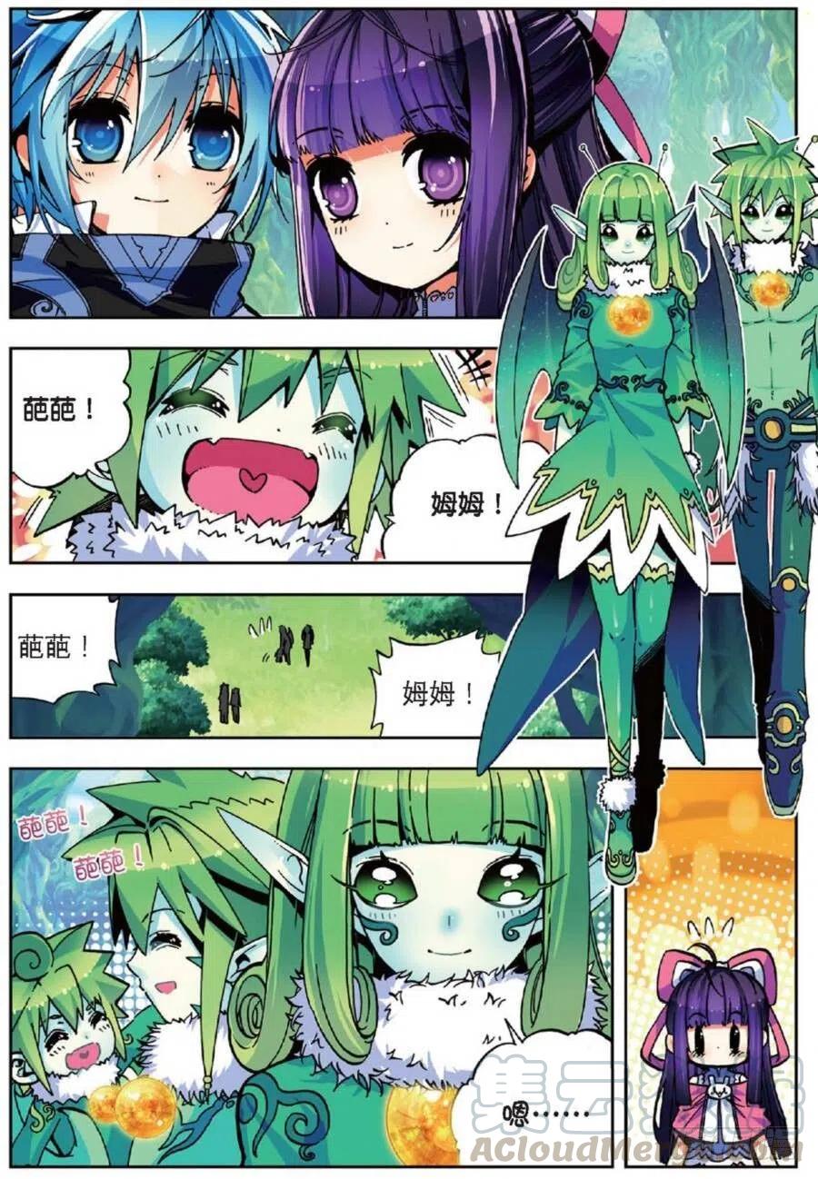 《X-龙时代》39 绝处逢生（上） 第5页