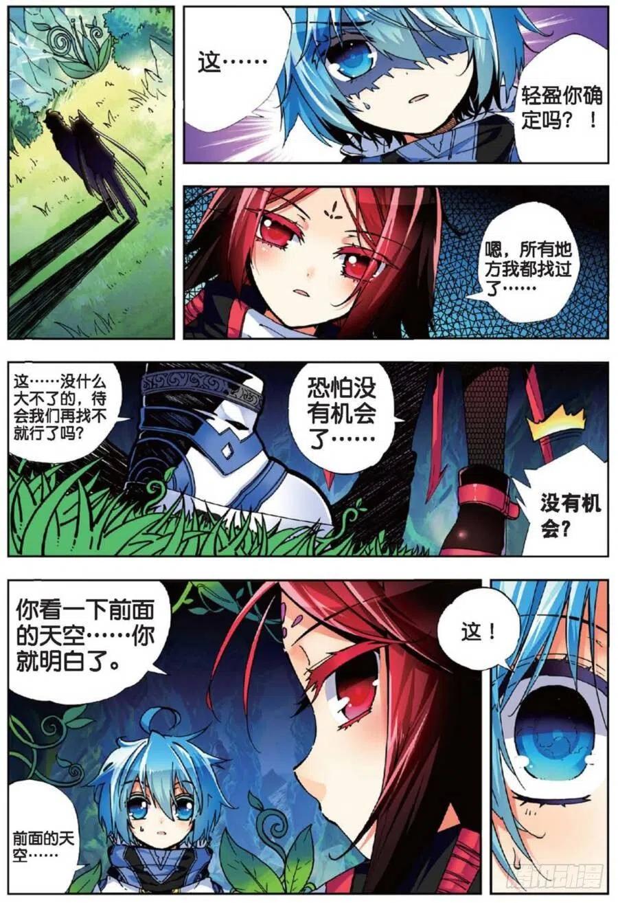 《X-龙时代》39 绝处逢生（上） 第8页