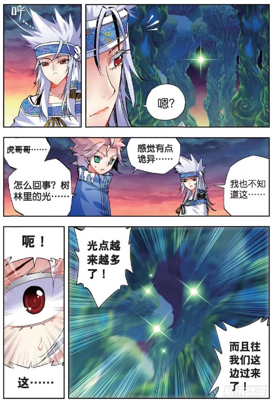 《X-龙时代》39 绝处逢生（中） 第8页
