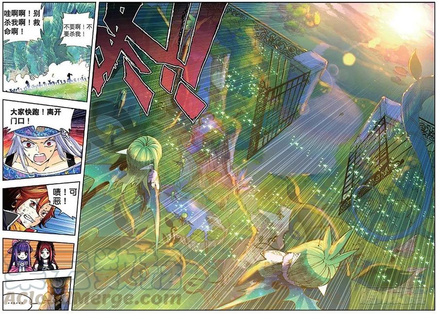 《X-龙时代》39 绝处逢生（下） 第3页