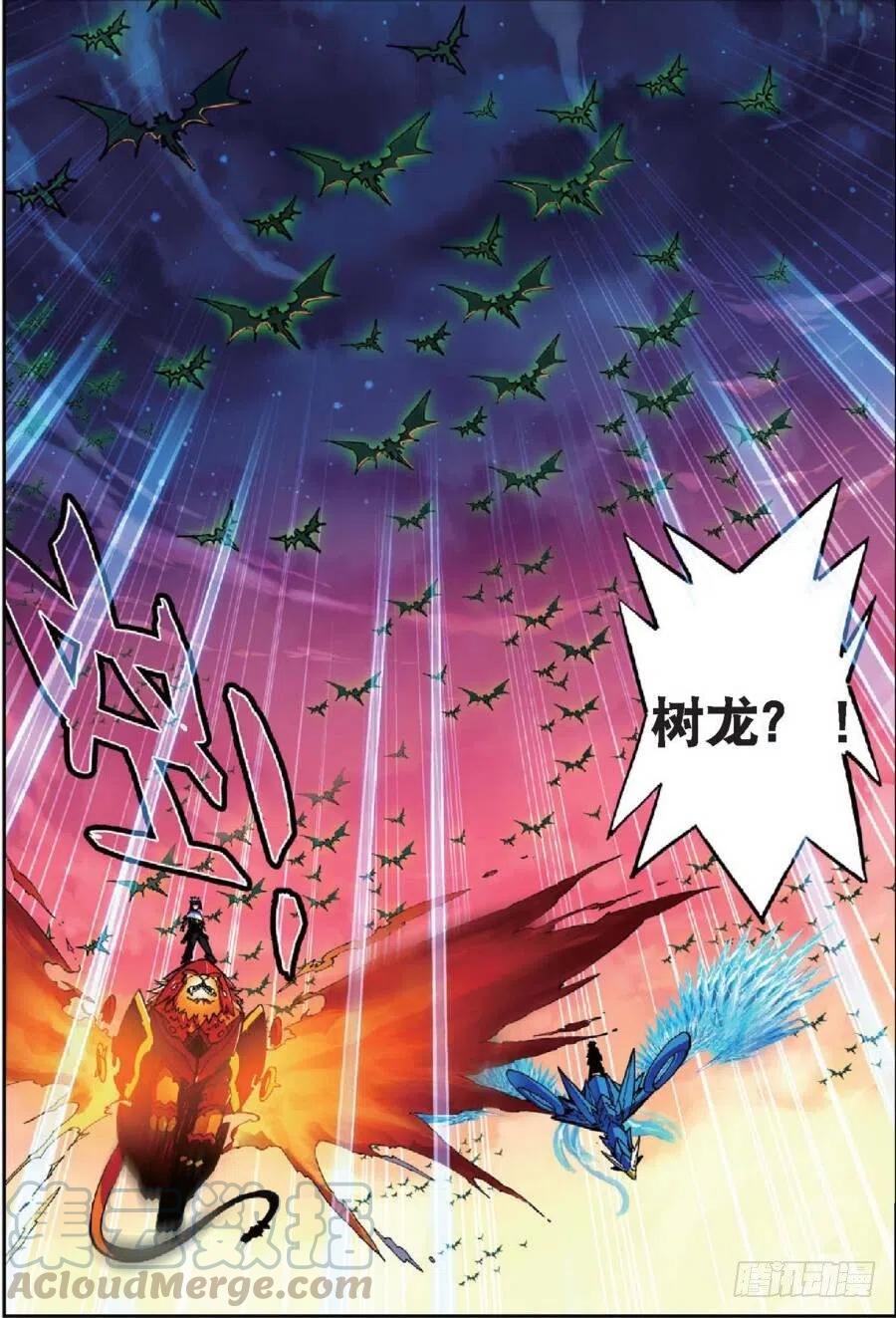 《X-龙时代》39 绝处逢生（下） 第1页