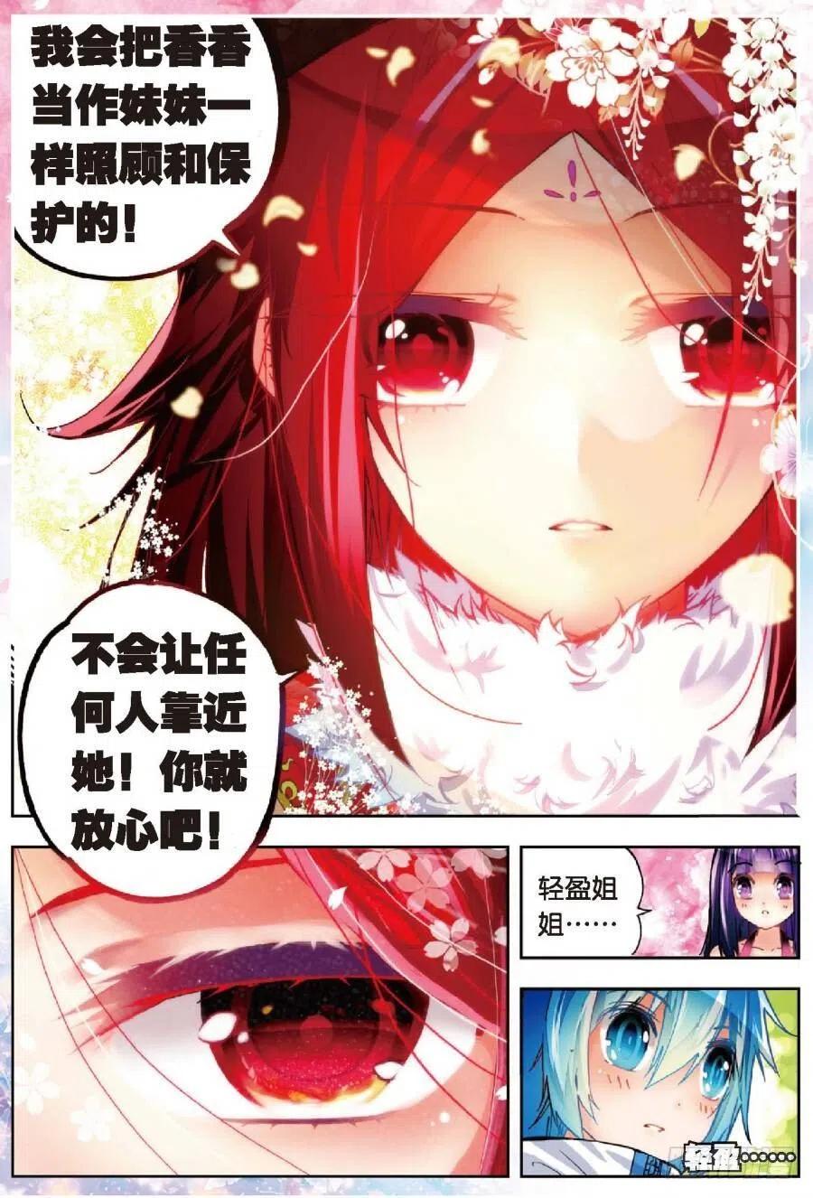 《X-龙时代》40 灰十一班（下） 第2页
