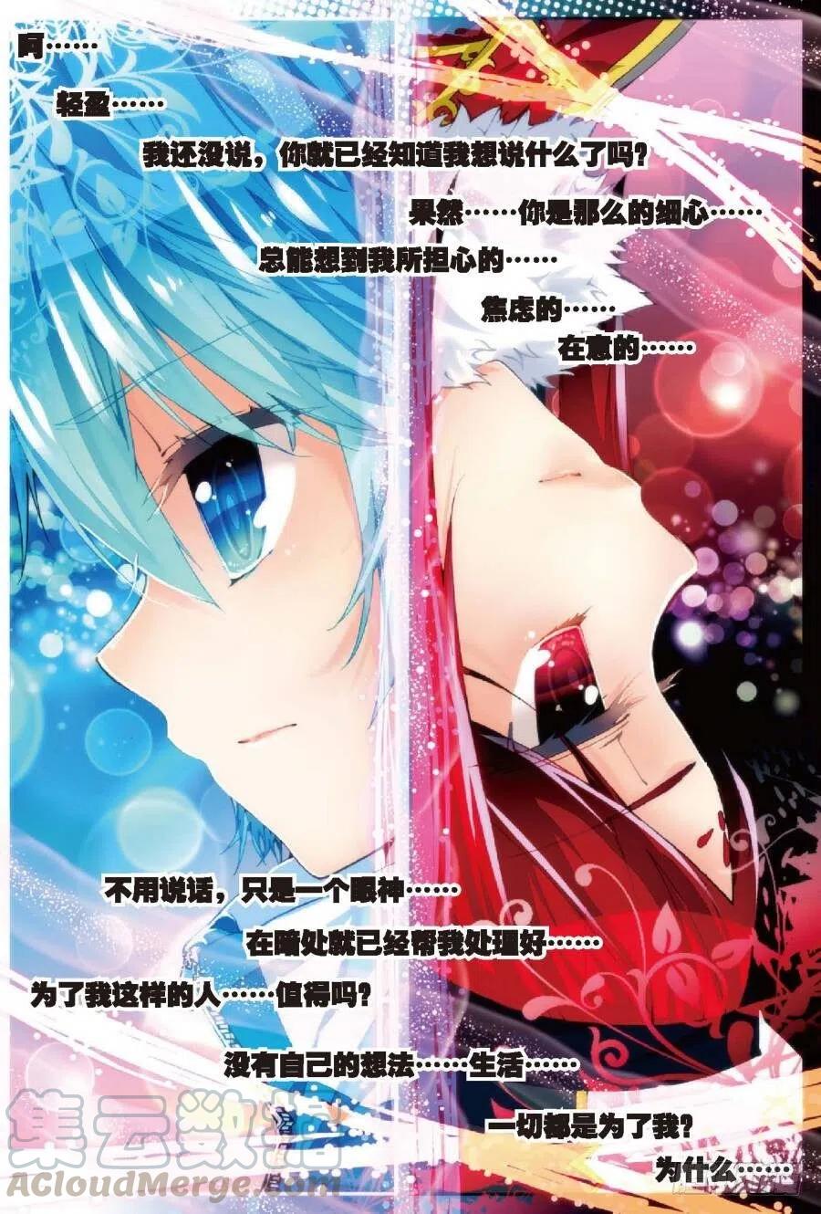 《X-龙时代》40 灰十一班（下） 第3页