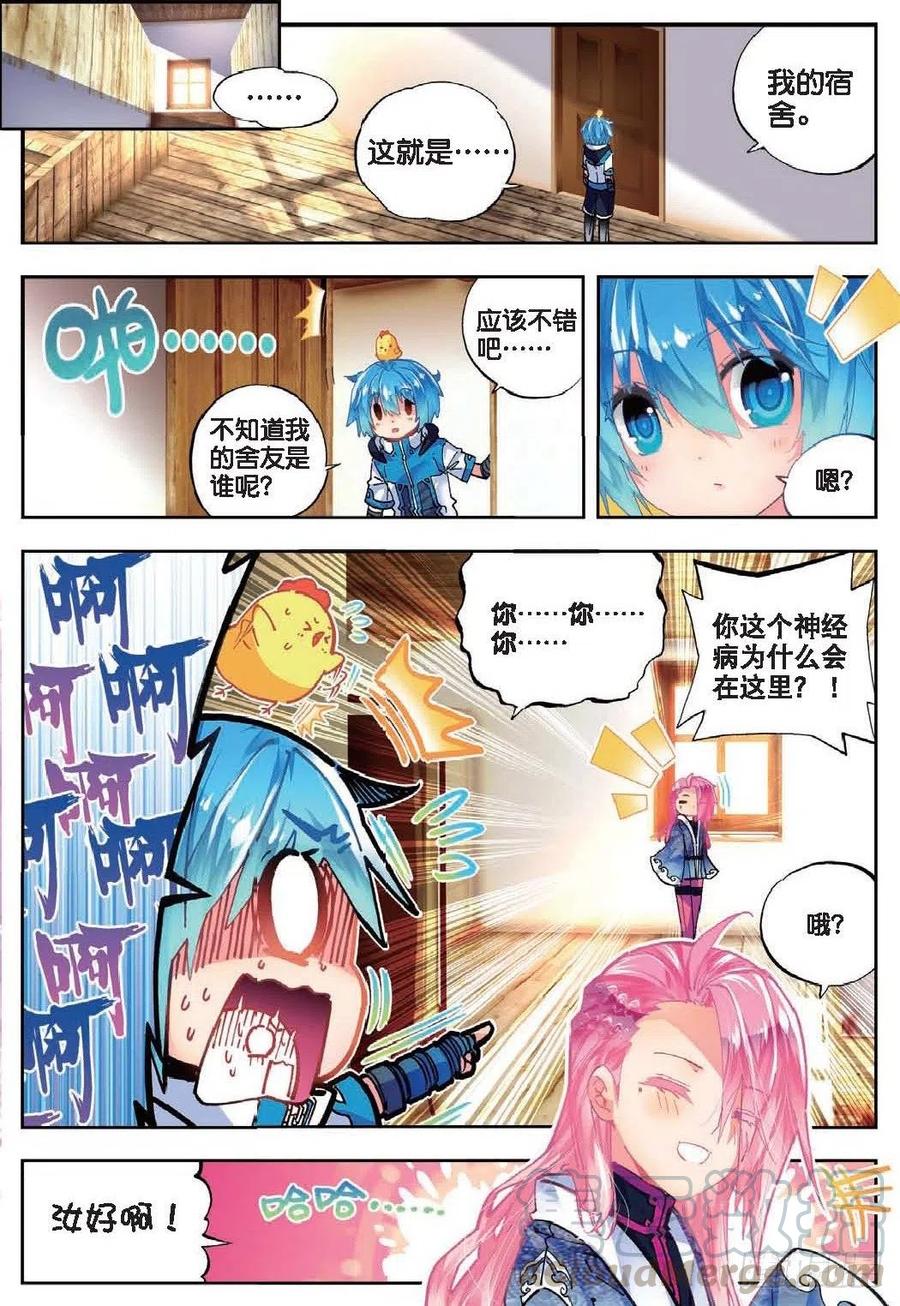 《X-龙时代》41 相信他的爱（下） 第1页