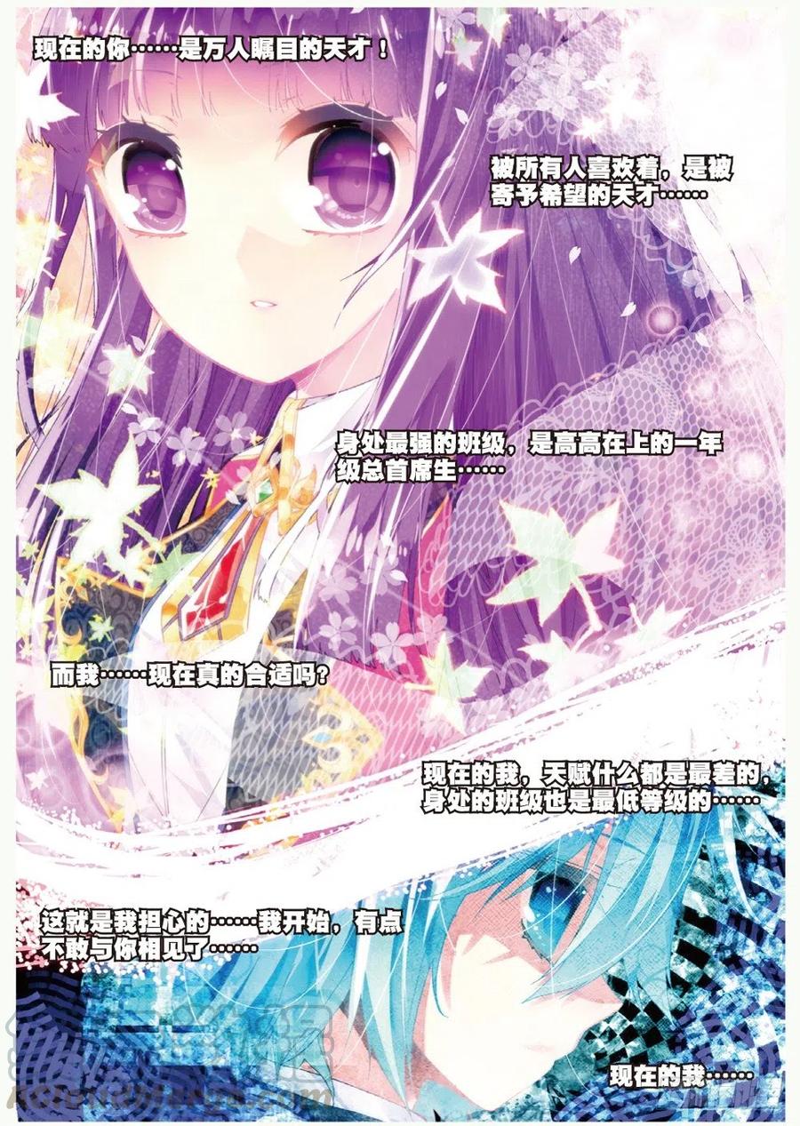 《X-龙时代》42 首席生（下） 第3页