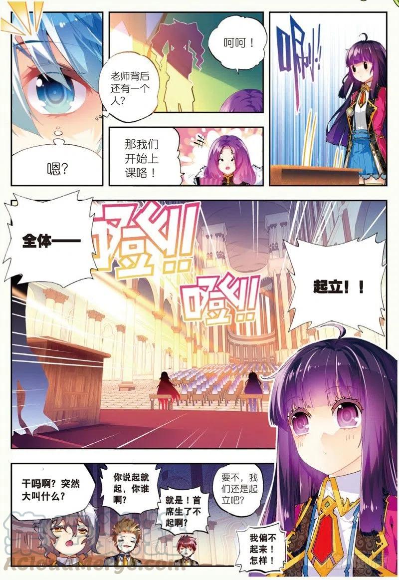 《X-龙时代》43 选择的方向（上） 第3页