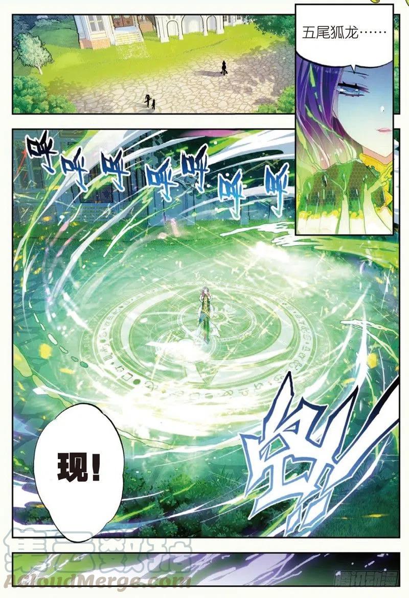 《X-龙时代》43 选择的方向（下） 第3页
