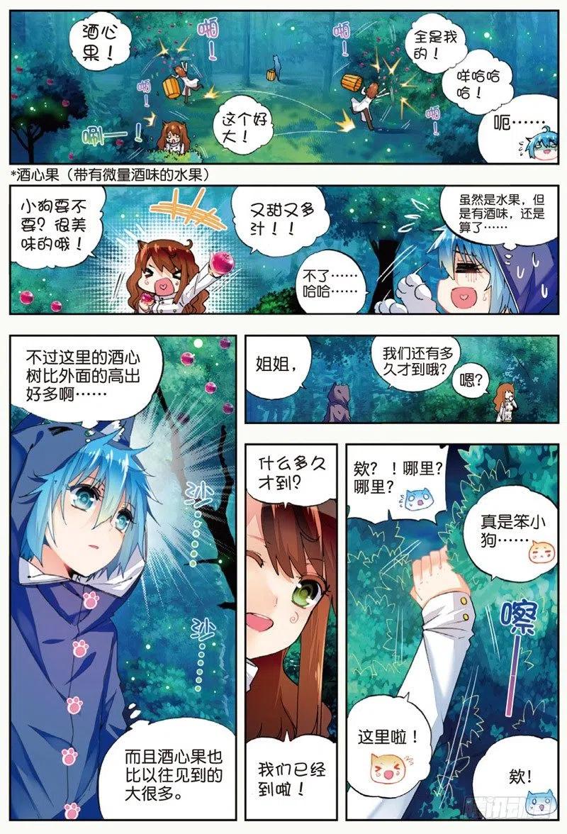 《X-龙时代》45 地下之水（上） 第2页