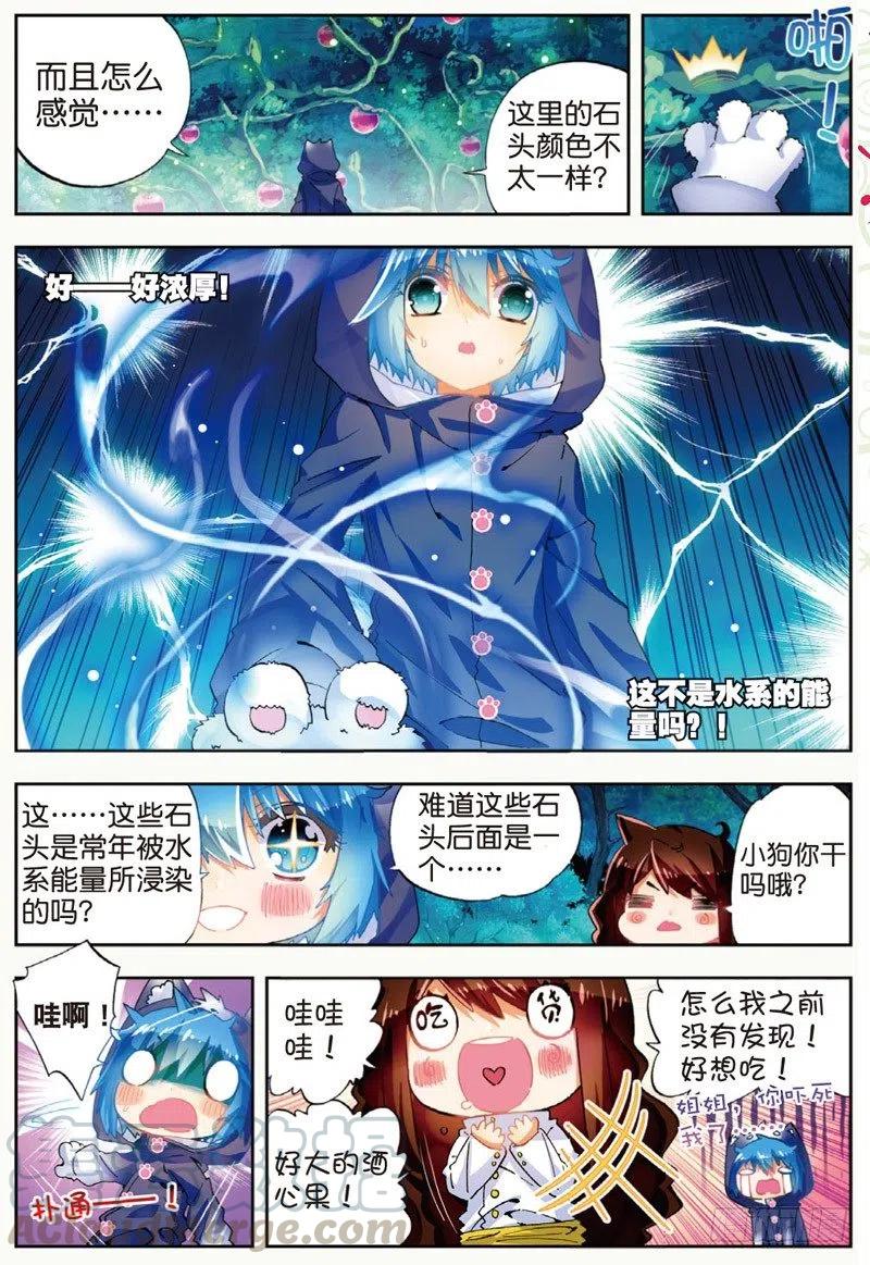 《X-龙时代》45 地下之水（上） 第7页