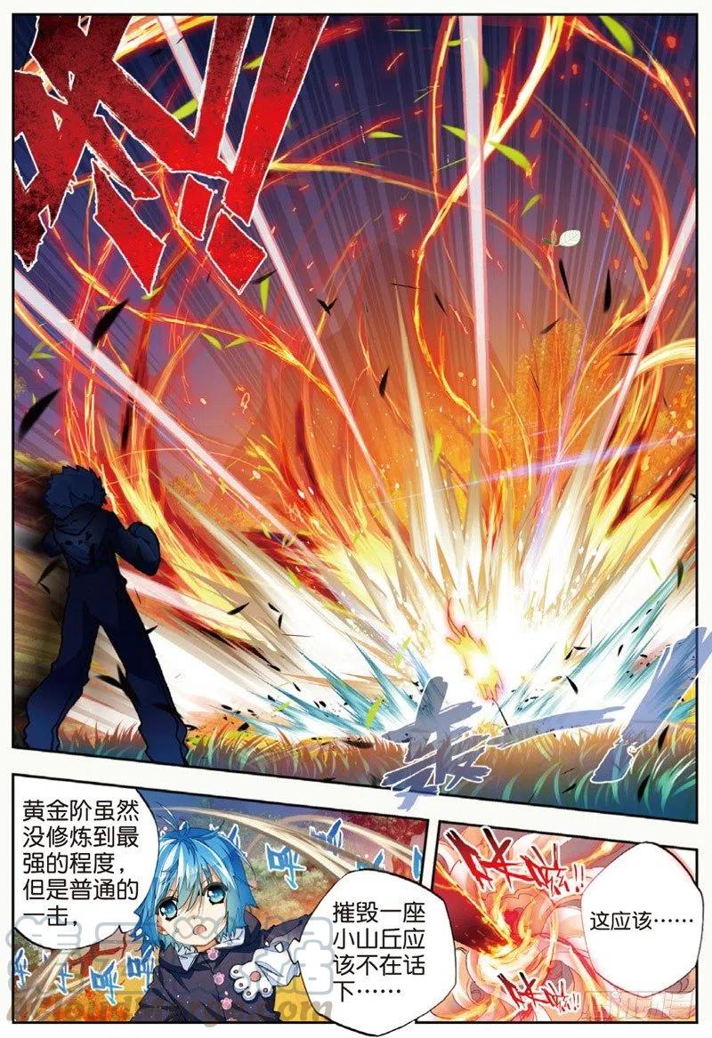 《X-龙时代》45 地下之水（中） 第5页