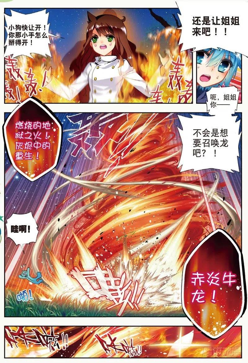 《X-龙时代》45 地下之水（中） 第2页