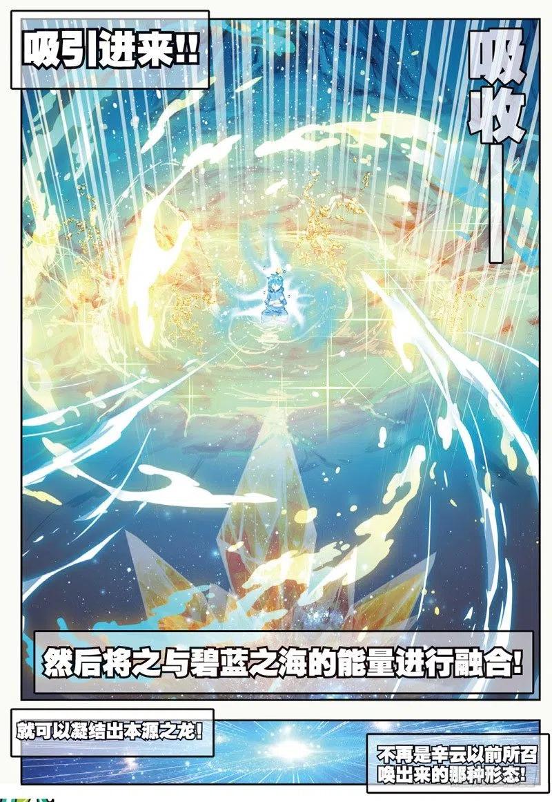 《X-龙时代》45 地下之水（下） 第8页