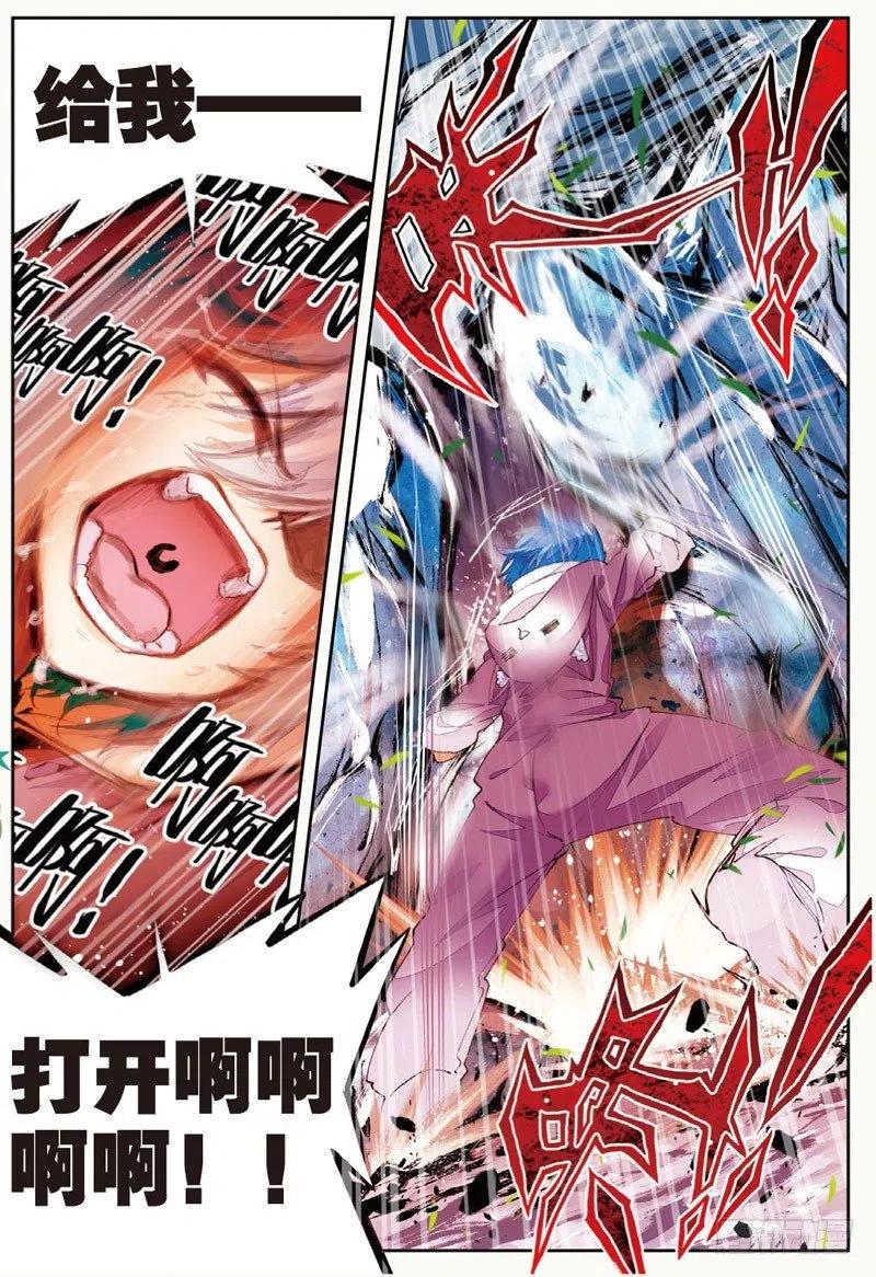 《X-龙时代》45 地下之水（下） 第2页