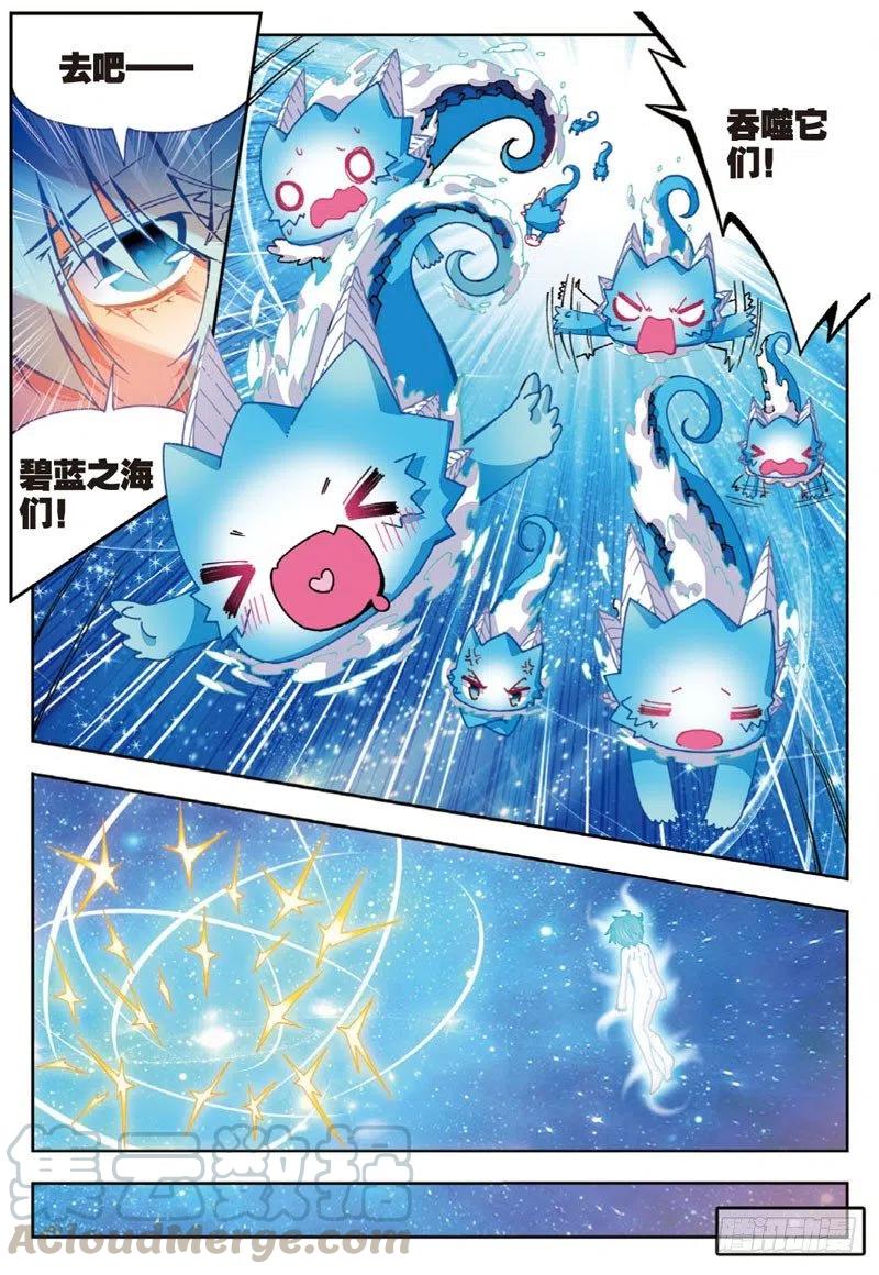《X-龙时代》46 爱的期待（上） 第3页