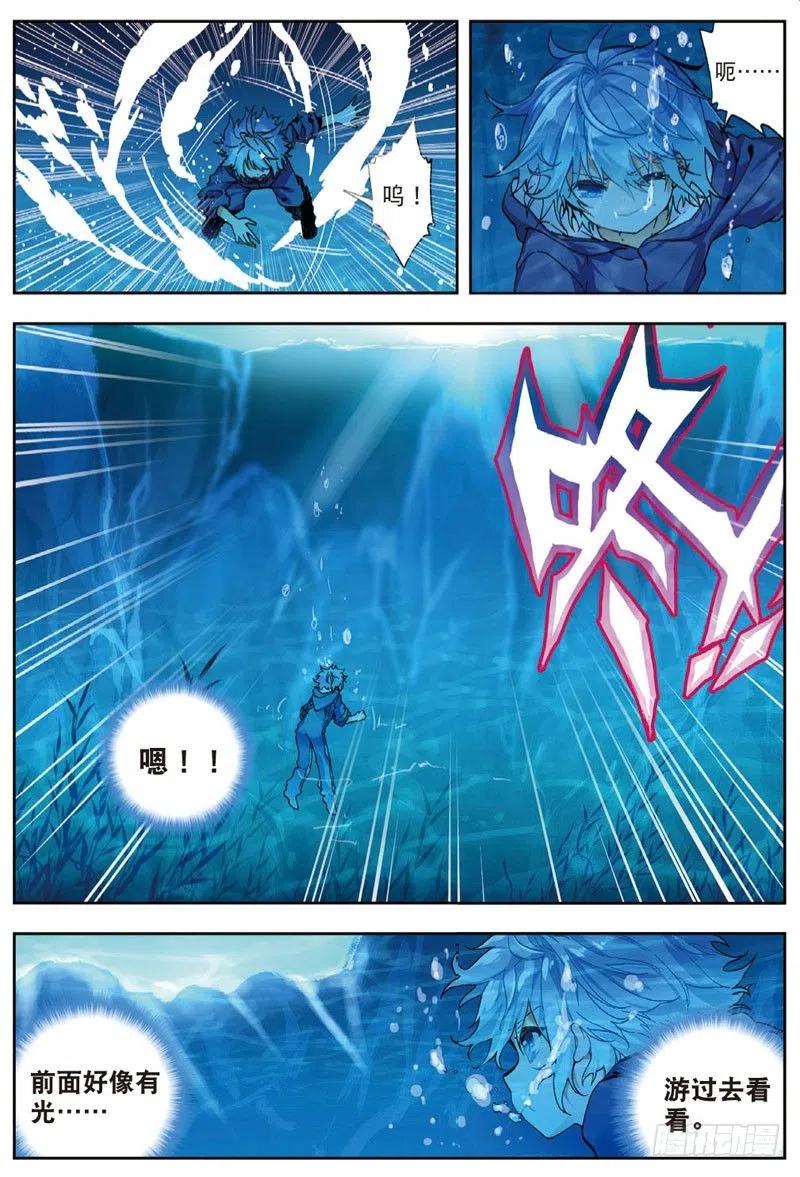 《X-龙时代》46 爱的期待（中） 第2页