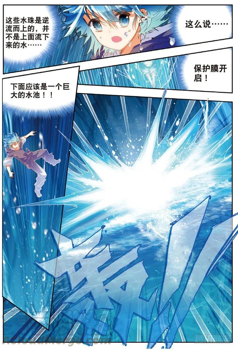 《X-龙时代》46 爱的期待（中） 第1页