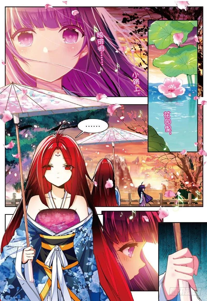 《X-龙时代》47 大傻瓜（上） 第4页