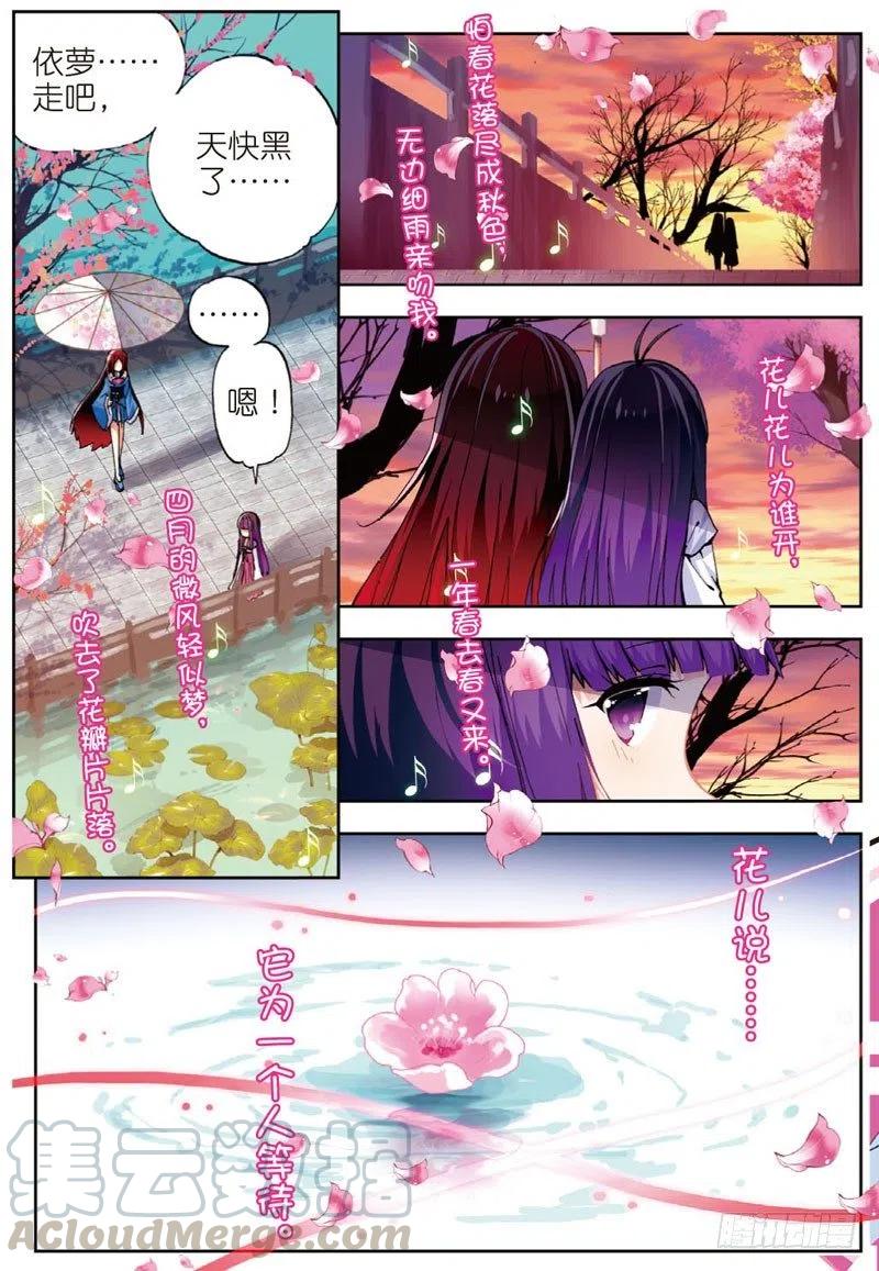 《X-龙时代》47 大傻瓜（上） 第5页