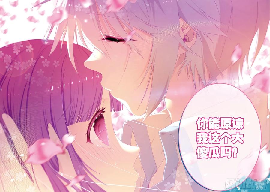 《X-龙时代》47 大傻瓜（下） 第15页
