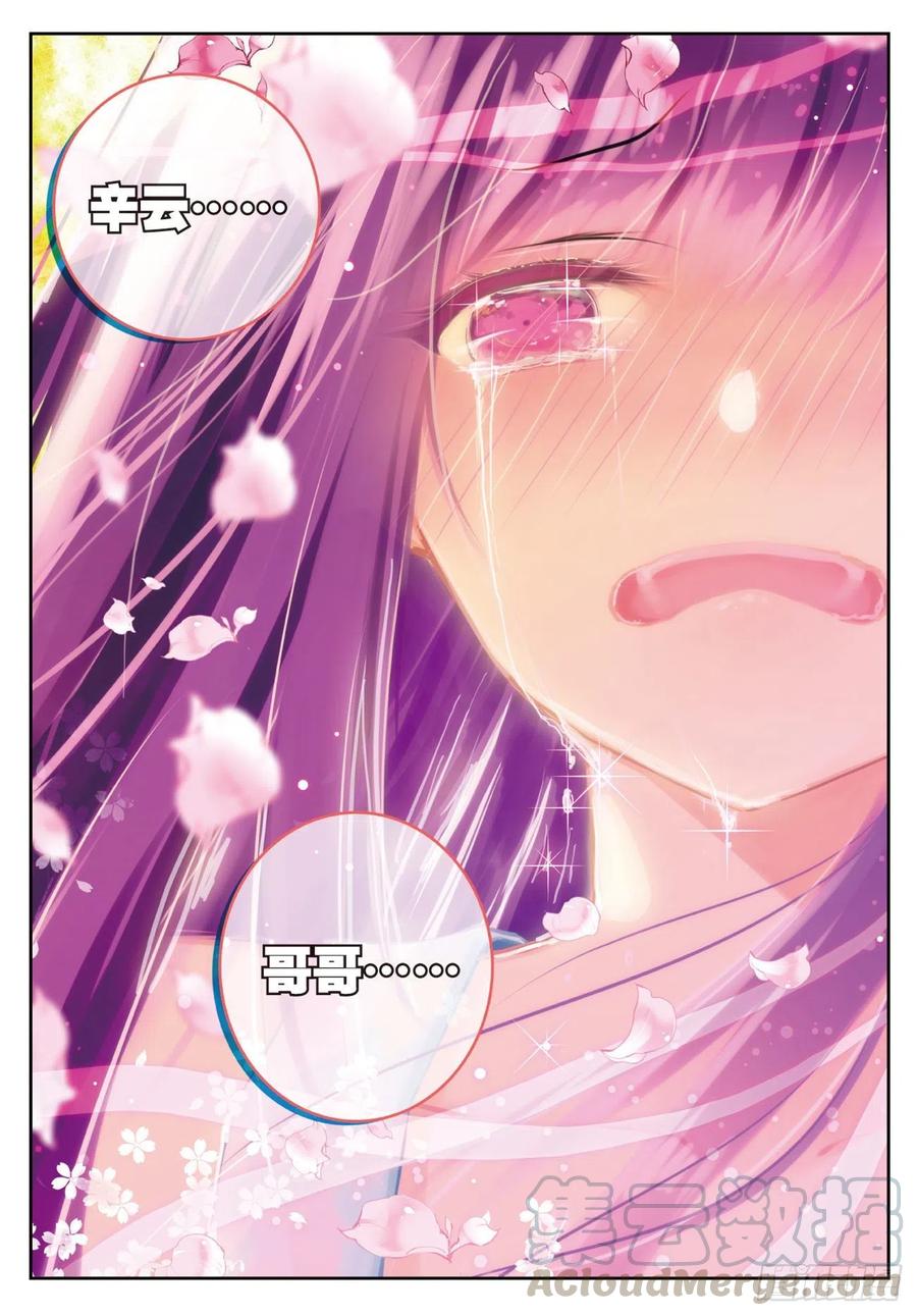 《X-龙时代》47 大傻瓜（下） 第10页