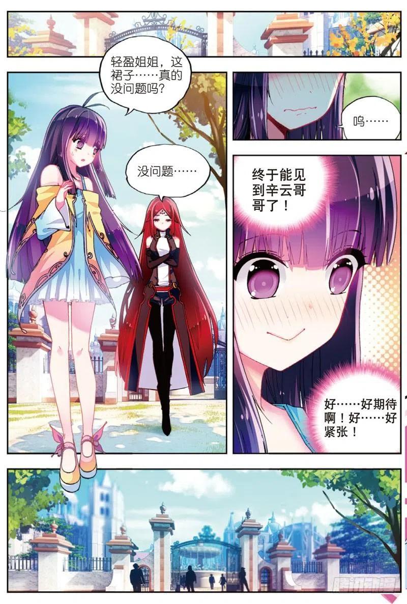 《X-龙时代》47 大傻瓜（下） 第5页